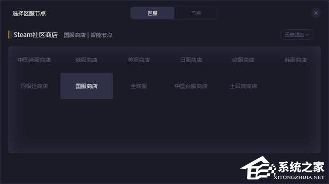 Steam商店打不开错误代码118