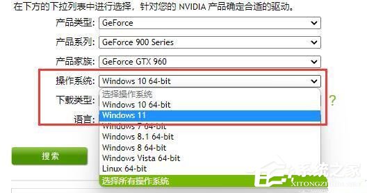 Win11打印机驱动程序无法使用