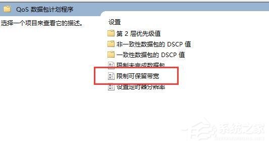 Win11怎么解决网络限速