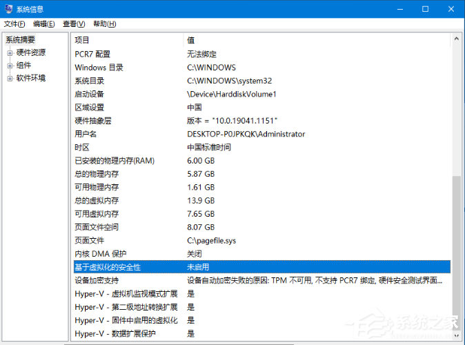 Windows11为什么要关闭vbs