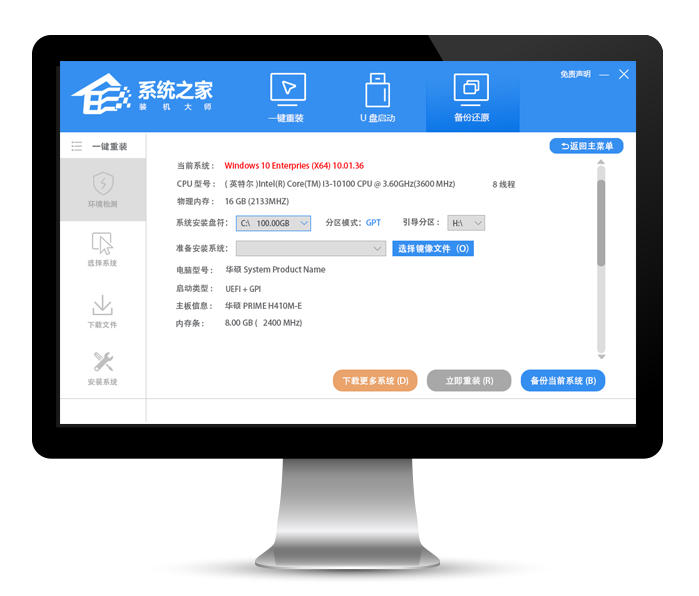 小白怎么一键重装Win7系统