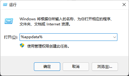 appdata文件夹在哪