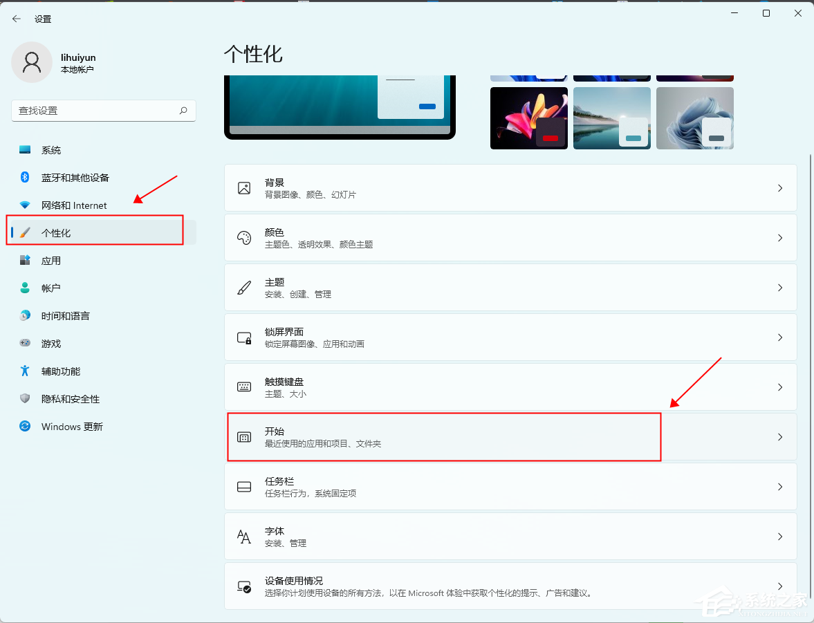 Windows11不显示推荐的项目