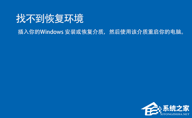 Win11找不到恢复环境