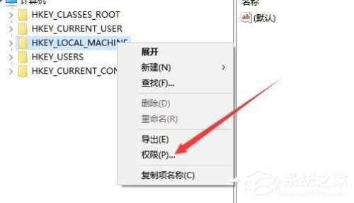 Win10写入注册表时出错