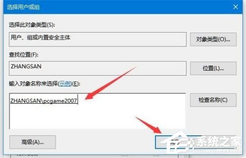 Win10写入注册表时出错