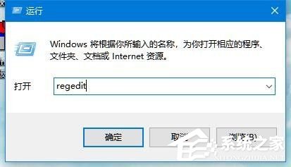 Win10写入注册表时出错