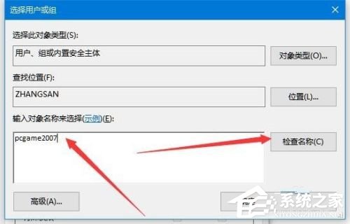 Win10写入注册表时出错