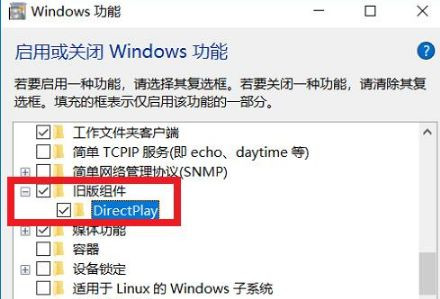 Win10玩游戏任务栏不隐藏