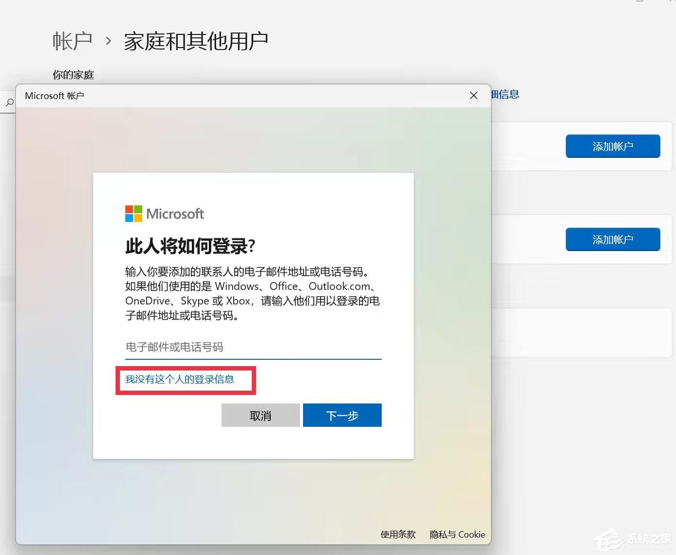 Win11怎么把用户名修改为英文