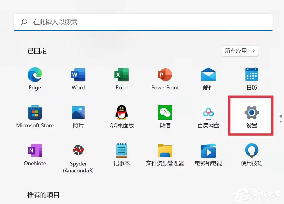 Win11怎么把用户名修改为英文