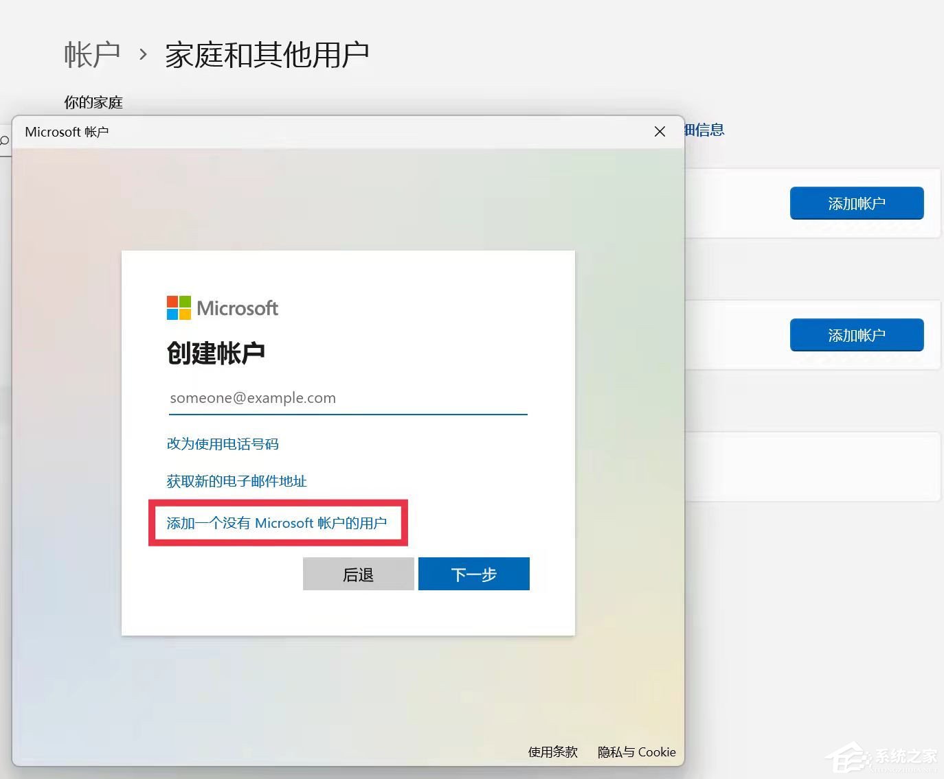 Win11怎么把用户名修改为英文