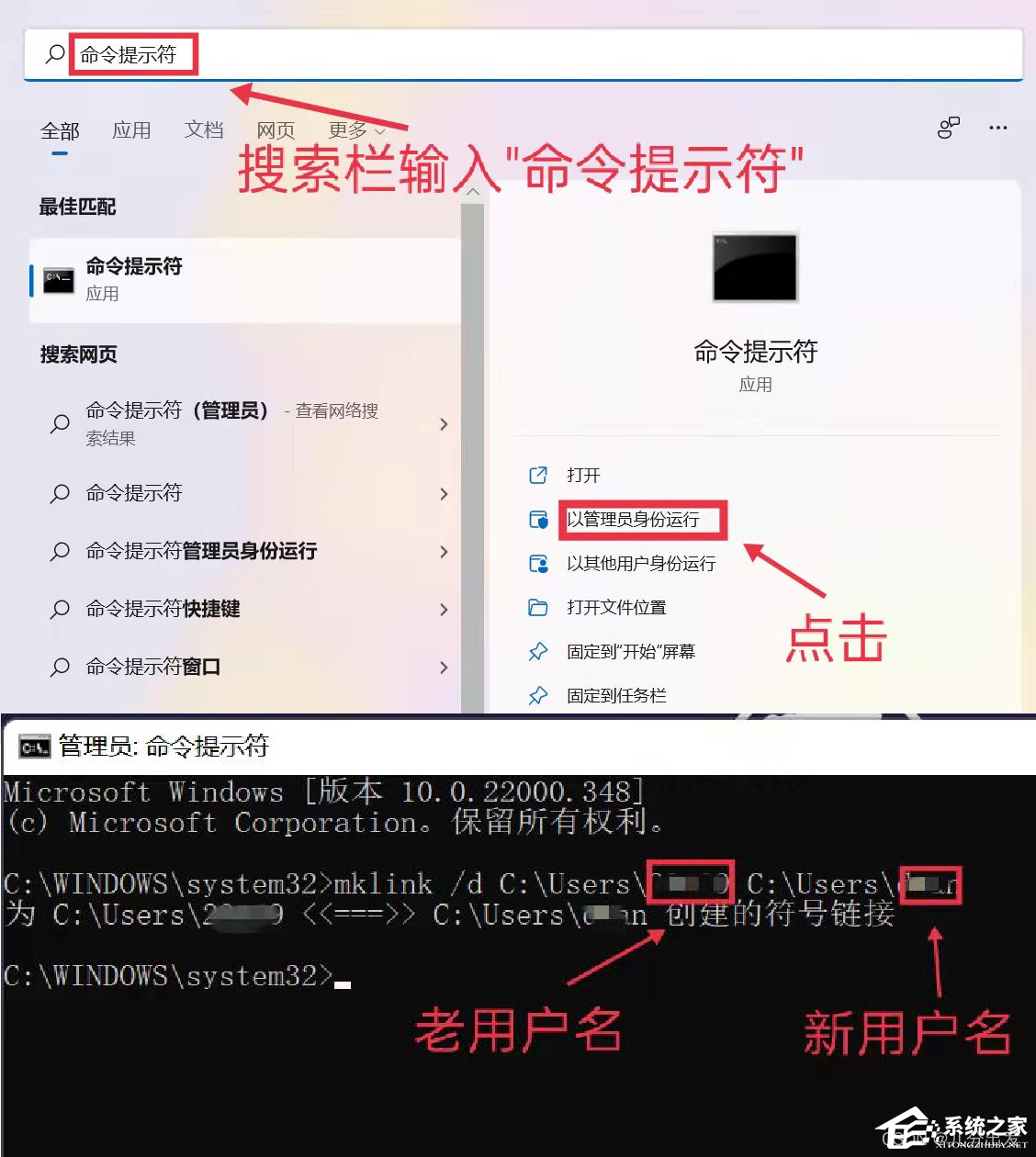 Win11怎么把用户名修改为英文