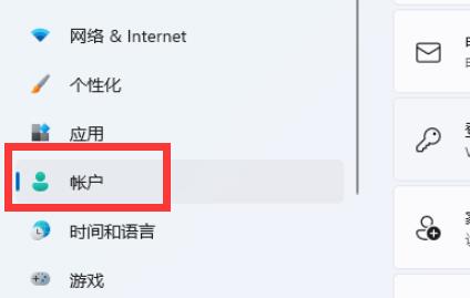 Win11睡眠唤醒密码设置方法