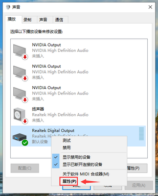 Win10系统左右声道设置教程