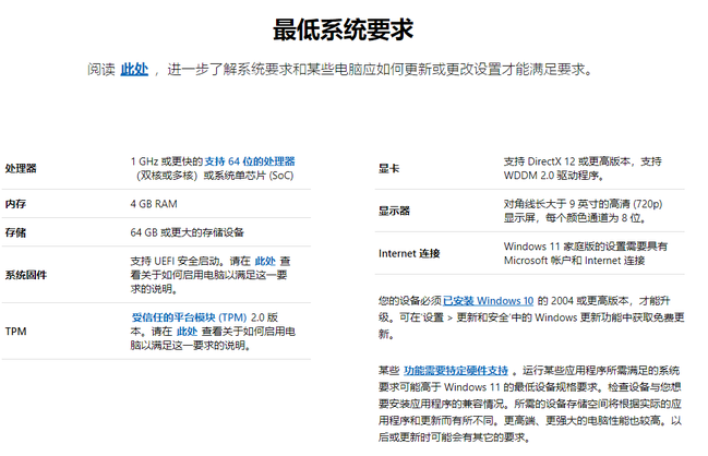 无法更新Win11系统