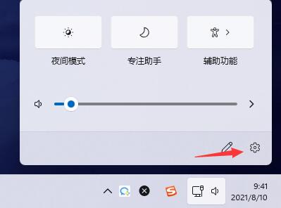 Windows11任务栏新消息提醒