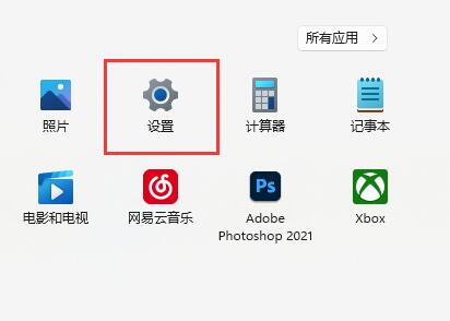 Win11安全中心打开教程