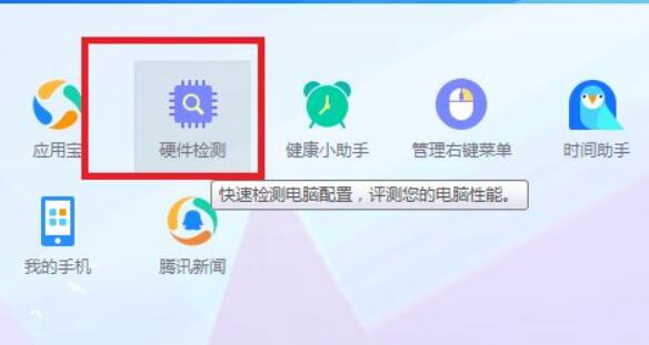 Win11查看硬盘使用时间教程