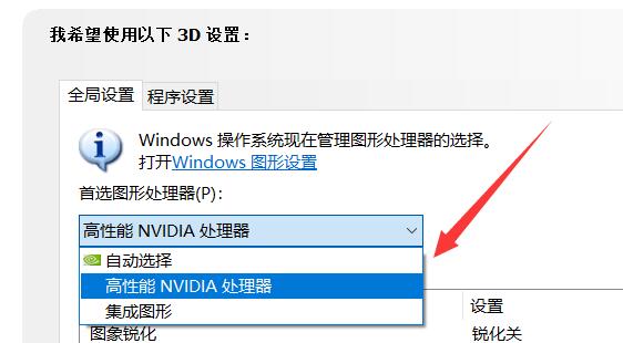 Win11显卡占用率低解决方法