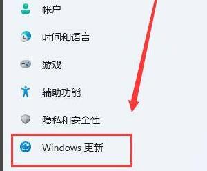 Win11补丁更新详细介绍