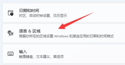 Win11切换大小写有弹窗解决方法