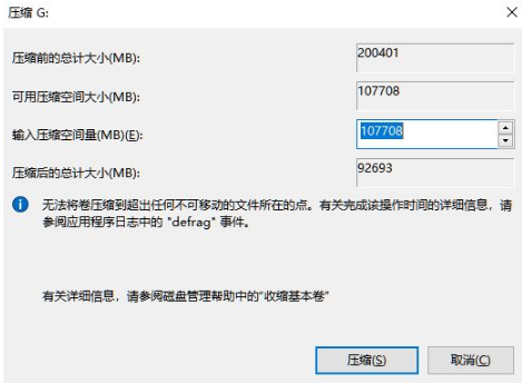 Win11系统硬盘分区方法教程