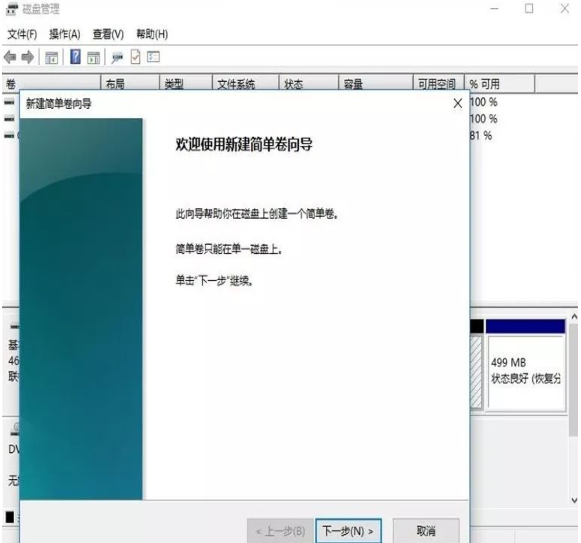 Win11系统硬盘分区方法教程