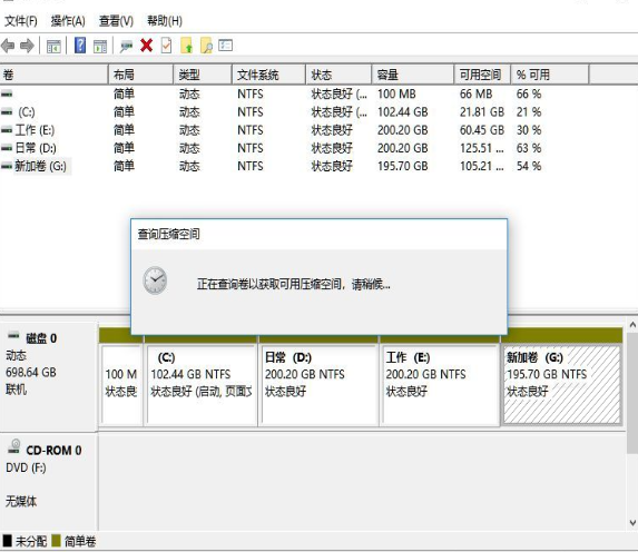 Win11系统硬盘分区方法教程