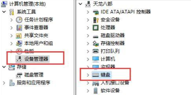 Win11无法使用键盘解决方法