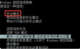 笔记本升级Win11蓝屏进不去