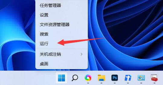 Win11用户账号控制关闭教程