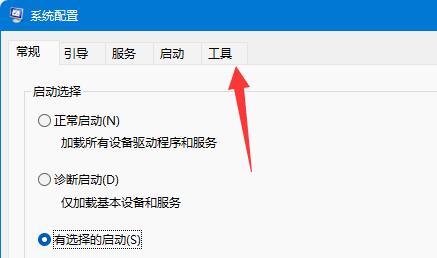 Win11用户账号控制关闭教程