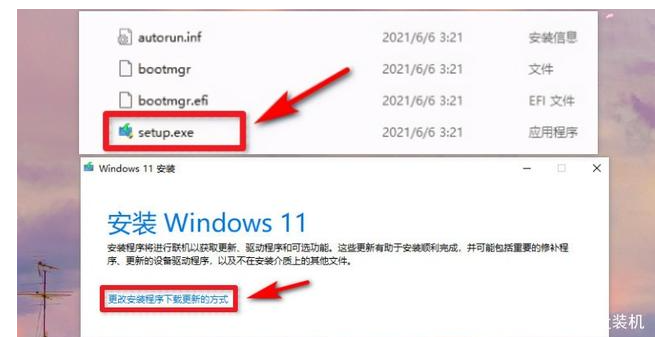 Win11最低硬件要求破解方法