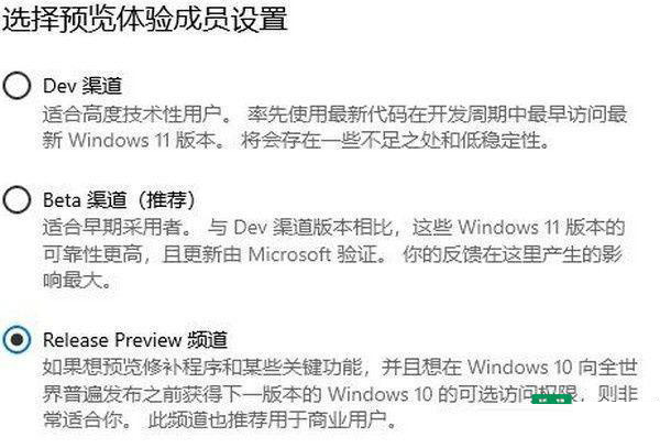 Win11预览版怎么回到正式版