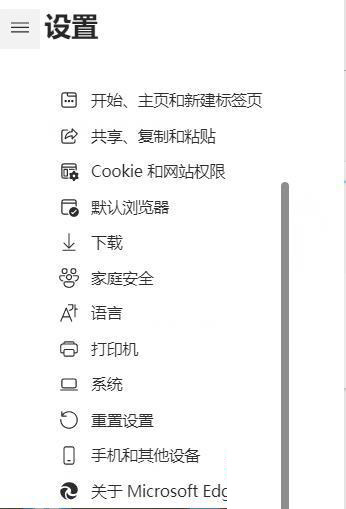 Win11无法启动microsoft edge