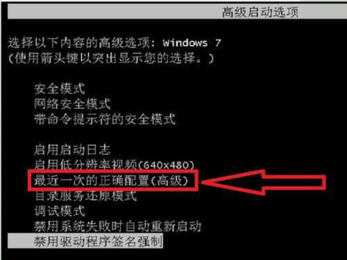 Win7电脑开机一直转圈进不去