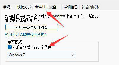 Windows11怎么玩红警