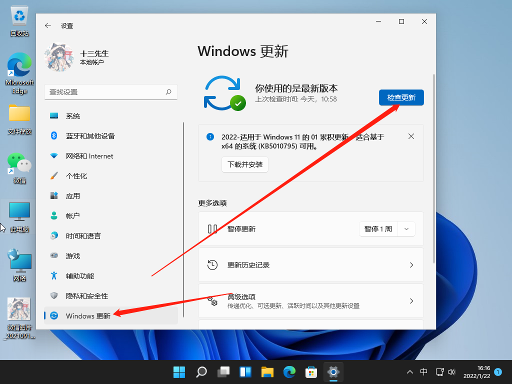 Win11怎么升级到22000版本