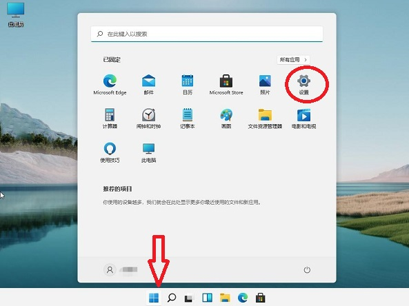 Win11系统快捷键设置