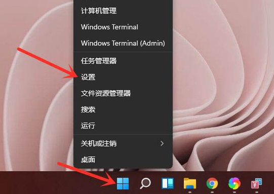 Win11系统快捷键设置