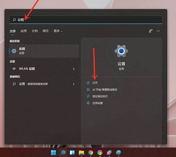 Win11系统快捷键设置