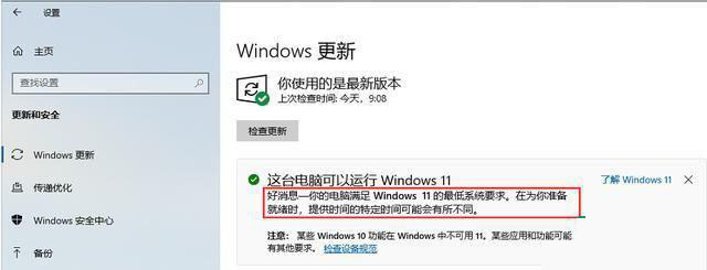 Win11老是自动重启如何修复