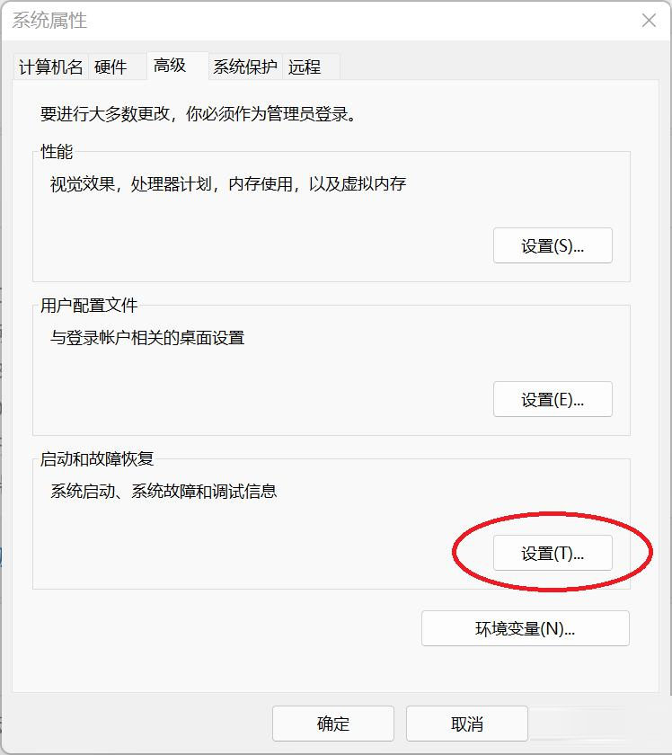 Win11老是自动重启如何修复