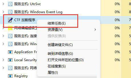 Win11老是弹出输入体验解决方法