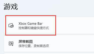 Win11自带显示fps