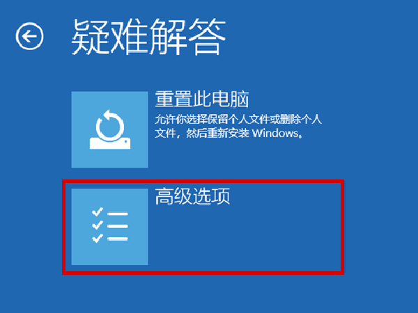 笔记本Win11进入安全模式方法步骤