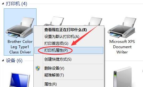 Win10打印机共享设置方法