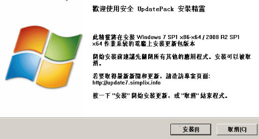 UpdatePack7R2