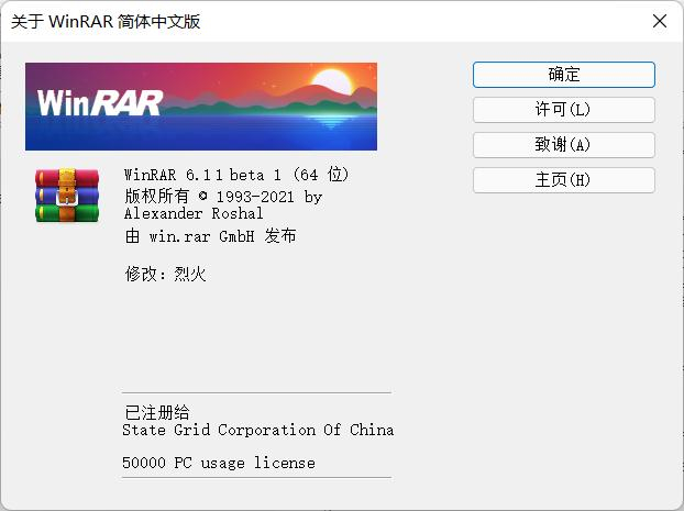 Winrar